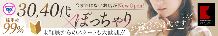 GlamourGlamour(札幌YESグループ)