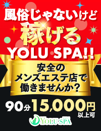 YOLU SPA（ヨルスパ）