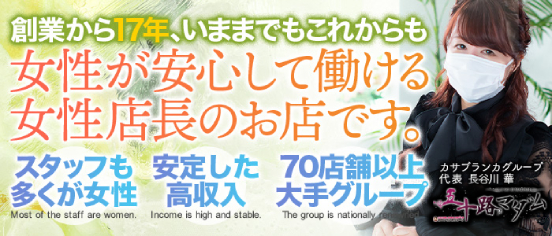 五十路マダム松江出雲店(ｶｻﾌﾞﾗﾝｶG)