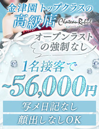 シャトールーブル