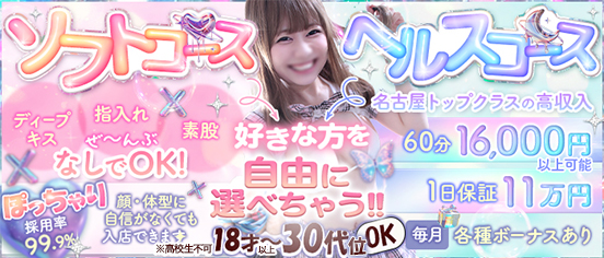 妹CLUB 萌えリーン学園 本校