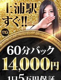 土浦人妻花壇（モアグループ）