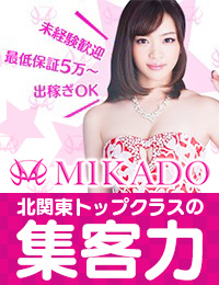 MIKADO