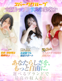 スパークグループ