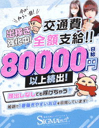 シグマグループ姫路