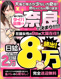 プロフィール奈良(ｼｸﾞﾏｸﾞﾙｰﾌﾟ)