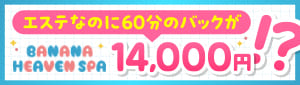 banana heaven spa