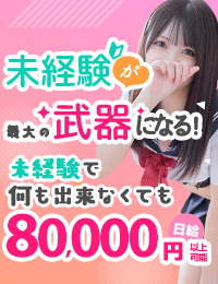 逆セーラー服しか勝たんカノジョ感錦店