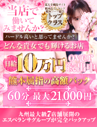 エスペランサ熊本