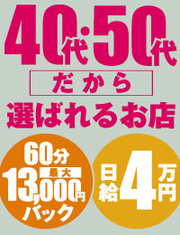 奥サマンサ（札幌ハレ系）