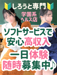 Lesson.1 札幌校（札幌YESグループ）