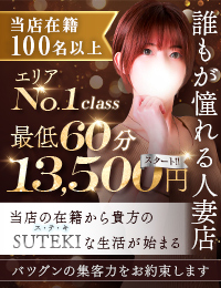 SUTEKIな奥様は好きですか？