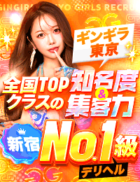 GINGIRA☆TOKYO～ギンギラ東京～