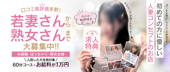 華女 YESグループ水戸