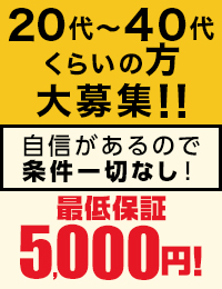 「人妻サロン」ニューヒロシマ