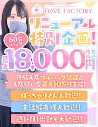 SOAPLAND LOVE FACTORY