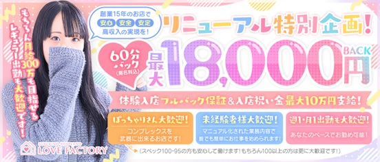 SOAPLAND LOVE FACTORY