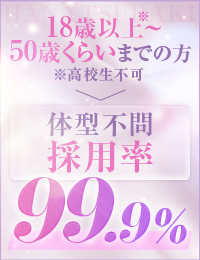 人妻倶楽部 花椿盛岡店