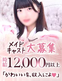 ラズベリードール（札幌YESグループ）