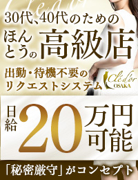 クレドール大阪