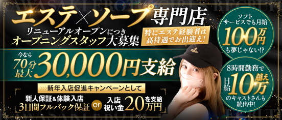 カワサキ EROTIC（ソープランド）