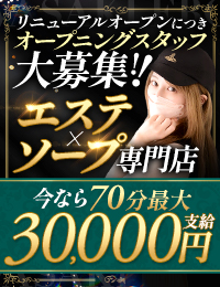 カワサキ EROTIC（ソープランド）