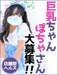 横浜パイチュー（横浜ハレ系）