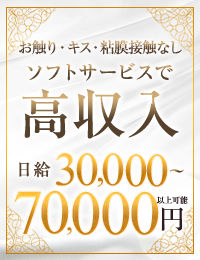 性感エステ BELL GROW ‐ベルグロー‐