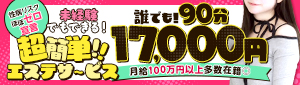 広島回春性感マッサージ倶楽部