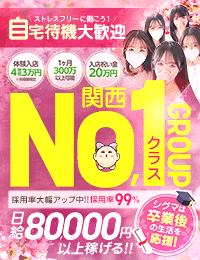 シグマグループ大阪