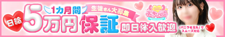 ポッキリ学園~モテモテハーレムごっこ~
