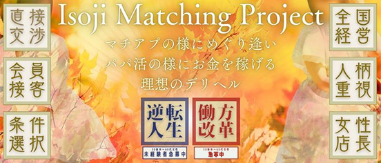 五十路マダム 松山店