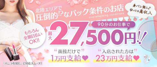 福井性感回春アロマSpa