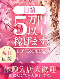 LOVE&PLUS