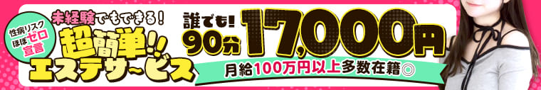 広島回春性感マッサージ倶楽部