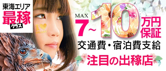 大垣 不二子chan本店