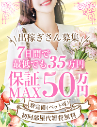 しらゆきひめ 道後最高級ソープ