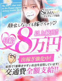 シグマグループ姫路
