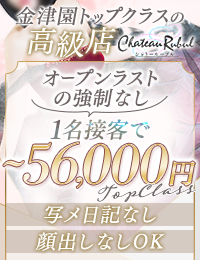 シャトールーブル