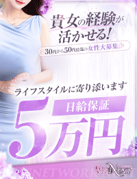 ギャルズネットワークネクスト 京都