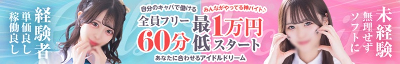 アイドルドリーム
