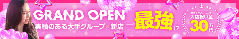 わっしょい☆元祖廃男コース熊本店