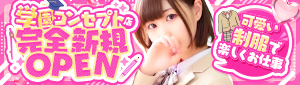 STAR学園