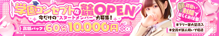 STAR学園