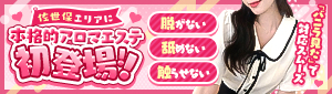 E-girl Aroma