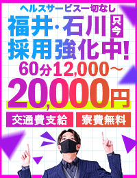 性感エステBELLGROWー金沢店ー