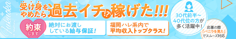 福岡DEまっとる&ひよこ治療院