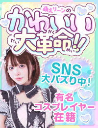 妹CLUB 萌えリーンのお部屋