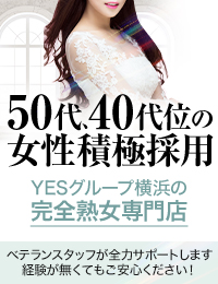 華椿（YESグループヨコハマ）