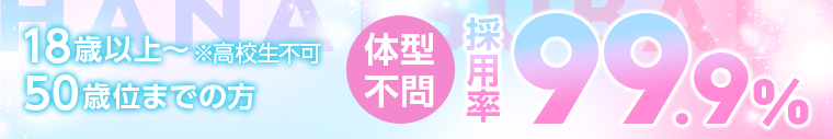 人妻倶楽部 花椿大崎店